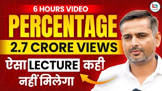 Complete Video of Percentage by Rakesh Yadav Sir Percentage प्रतिशत For SSC CGLCHSL MTSRAILWAY [upl. by Cromwell670]