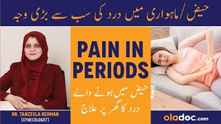 PAIN IN PERIODS WHAT TO DO  Haiz Men Dard Ki Wajah  Mahwari Ka Dard Ka Ilaj  Periods Pain Relief [upl. by Adaha]