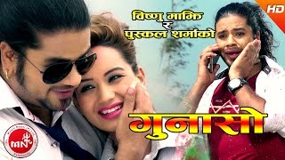 Bishnu Majhis Super Hit Lok Dohori  Gunaso  Amit Babu Rokaya  Puskal Sharma amp Sarika KC [upl. by Adalard643]