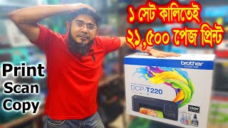 Brother DCPT220 MultiFunction Color Inktank Printer Review  Print Scan Copy All in One Printer [upl. by Ayekal]