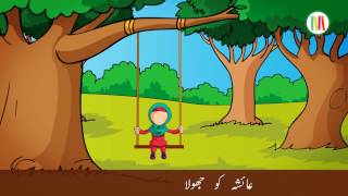 Best Urdu Moral Story For Kids [upl. by Rem]