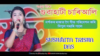 Guwahati Chariali  SUSHMITA TRISHA DAS Live Program Popragaon Bohagi Utsob 2023 [upl. by Ahsinned357]