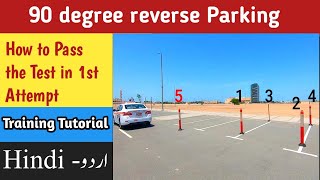 Parking Test Abu Dhabi UAE  How to Park in 90 Degree Reverse Parking  URDU HINDI  0544499880 [upl. by Amity]