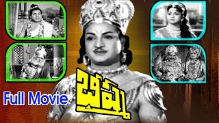 Bhishma Telugu Movie  NT Rama Rao Anjali Devi  Ganesh Videos [upl. by Yaeger]