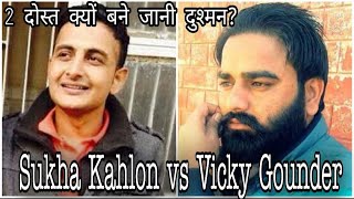 Sukha Kahlon vs Vicky Gounder  TeamRoyalRifles [upl. by Hsemar]