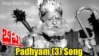 Bhishma Songs  Padhyam 3  NTR Anjali Devi [upl. by Samuella128]