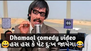 Dhamaal comedy video dubbinghindiGujarati [upl. by Anoiek961]