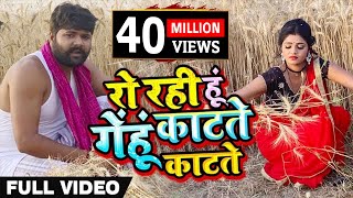 Samar Singh और Kavita Yadav का New चईता  मर गयी मै गेहूं काटते काटते  Bhojpuri Chaita Song 2019 [upl. by Ystap]