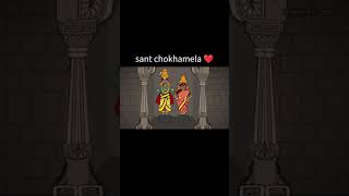 Sant chokhamela part  3 ❤️ animation shorts [upl. by Jewett734]