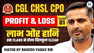 SSC CGL 2024  MATHS  Profit amp Loss  Practice Class 01 Rakesh Yadav Sir [upl. by Eirot]