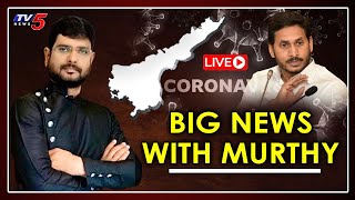 LIVE Big News With TV5 Murthy  Special Live Show  TV5 LIVE [upl. by Ing400]