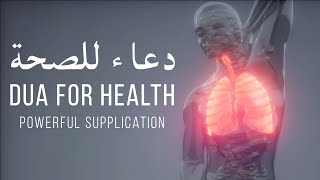 URGENT DUA FOR HEALTH دعاء للصحة والعافية [upl. by Reeta]