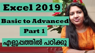 Excel 2019 Basic to Advanced in Malayalam  Part 1 [upl. by Min]