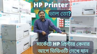 HP Laser Printer PriceHp 135A135W107W107A Printer Review Print Copy ScanHP 2775 Color Printer [upl. by Barber137]