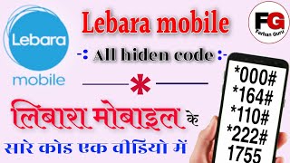 How to check lebara number  saudi  how to check lebara data blance  Lebara mobile saudi arabia [upl. by Shumway774]